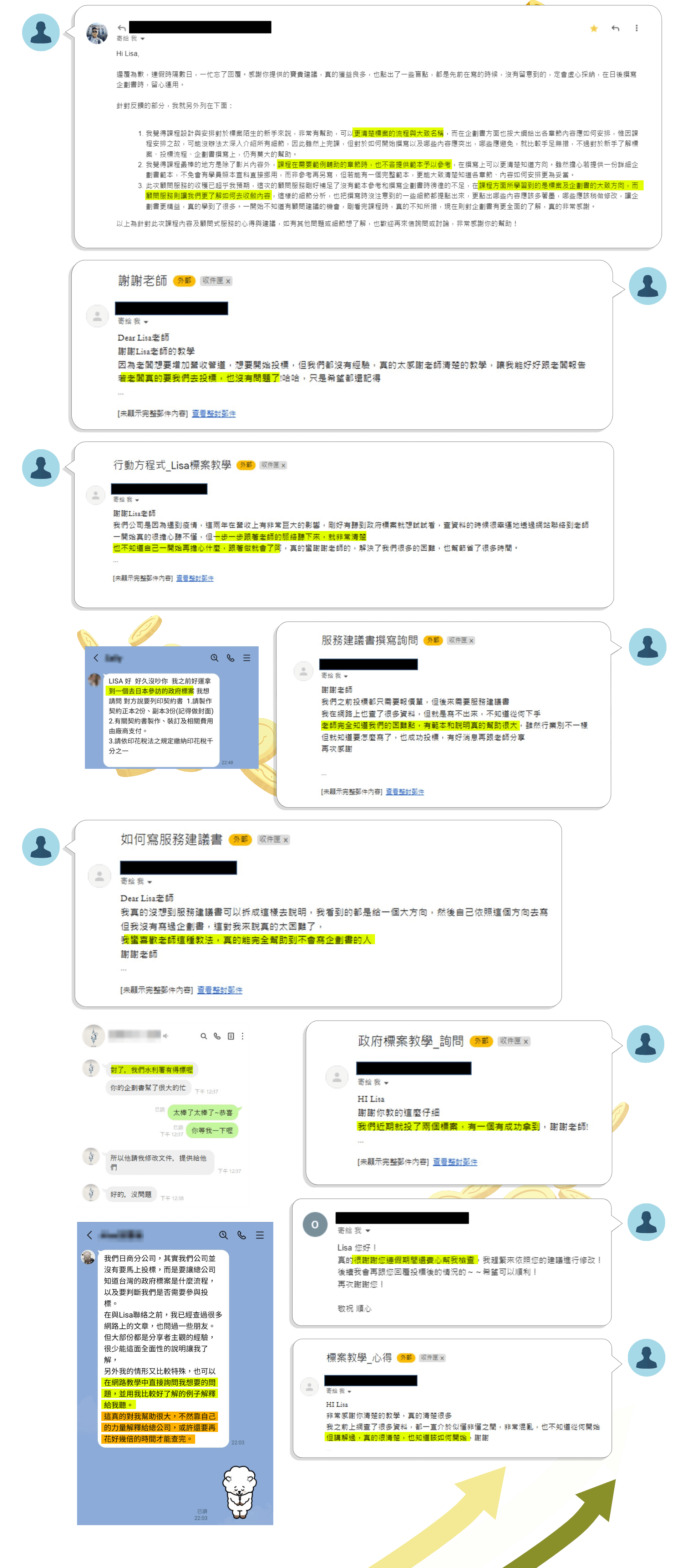 學員好評分享