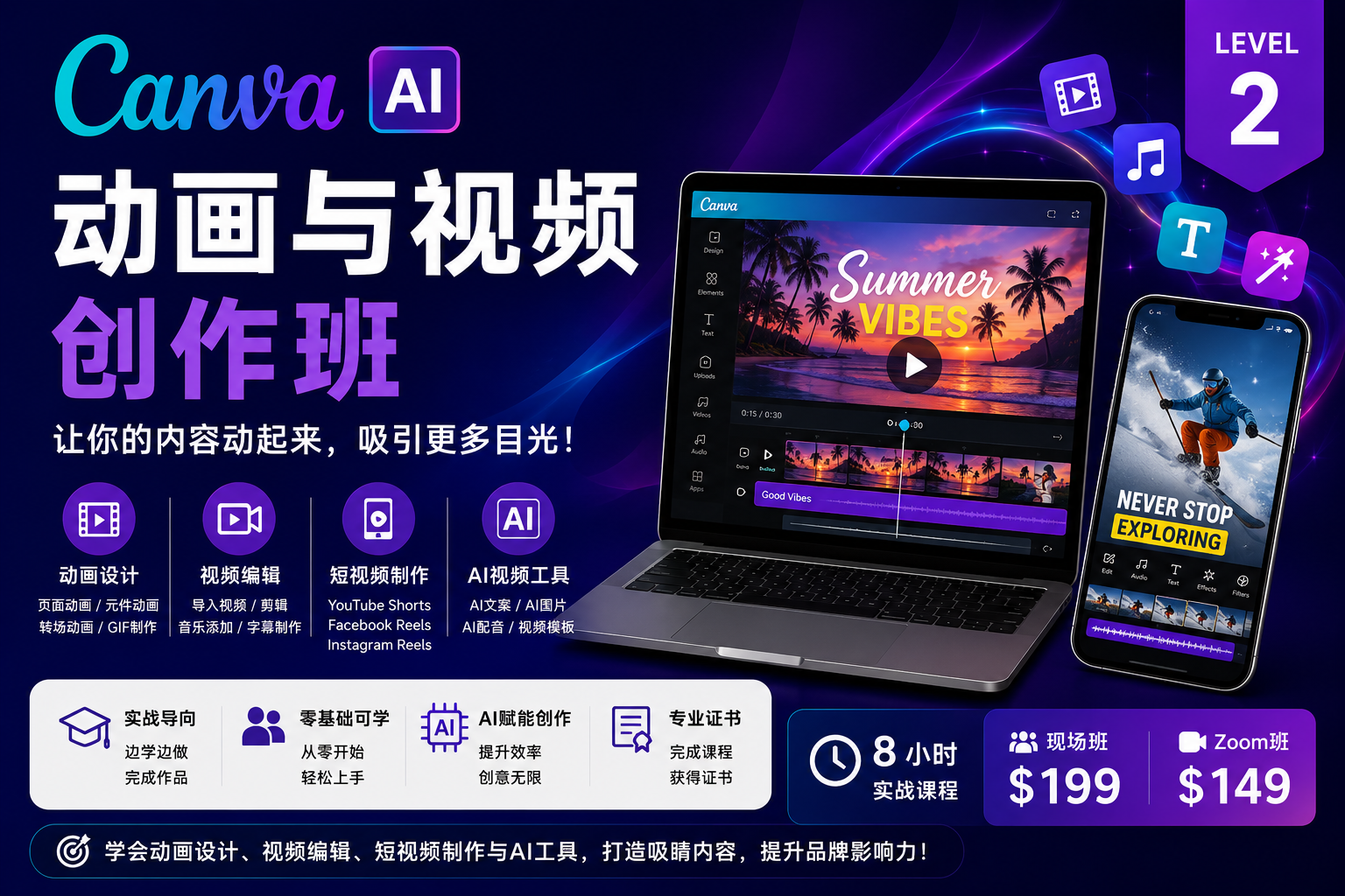 Product image for Canva AI 動畫與影片創作班（Level 2）