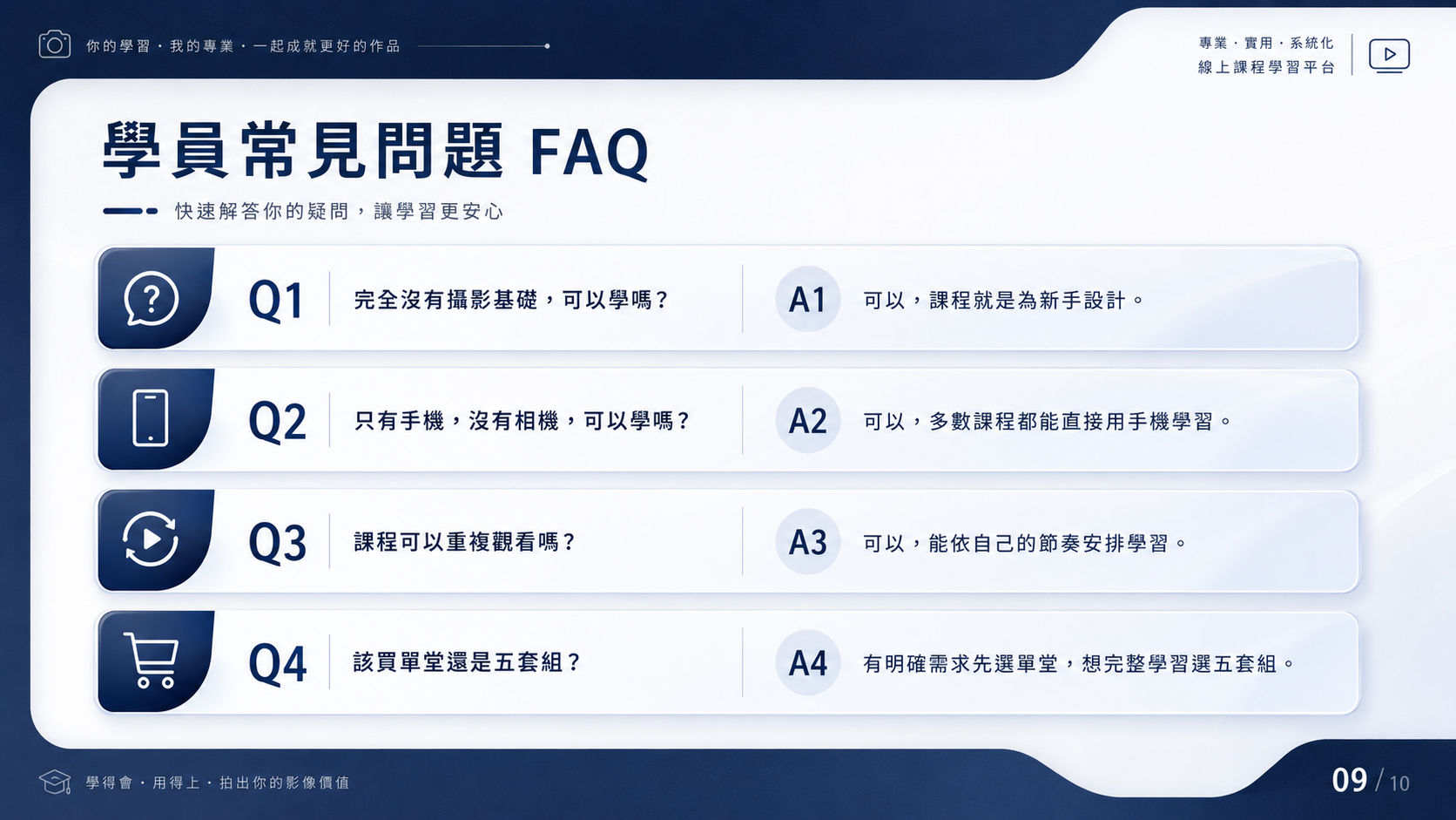 你的攝影拍片教練 吳鑫 Eric老師