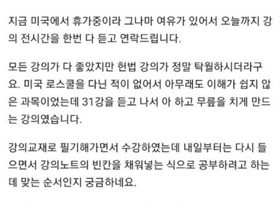 미국로스쿨 입학준비 패키지 후기