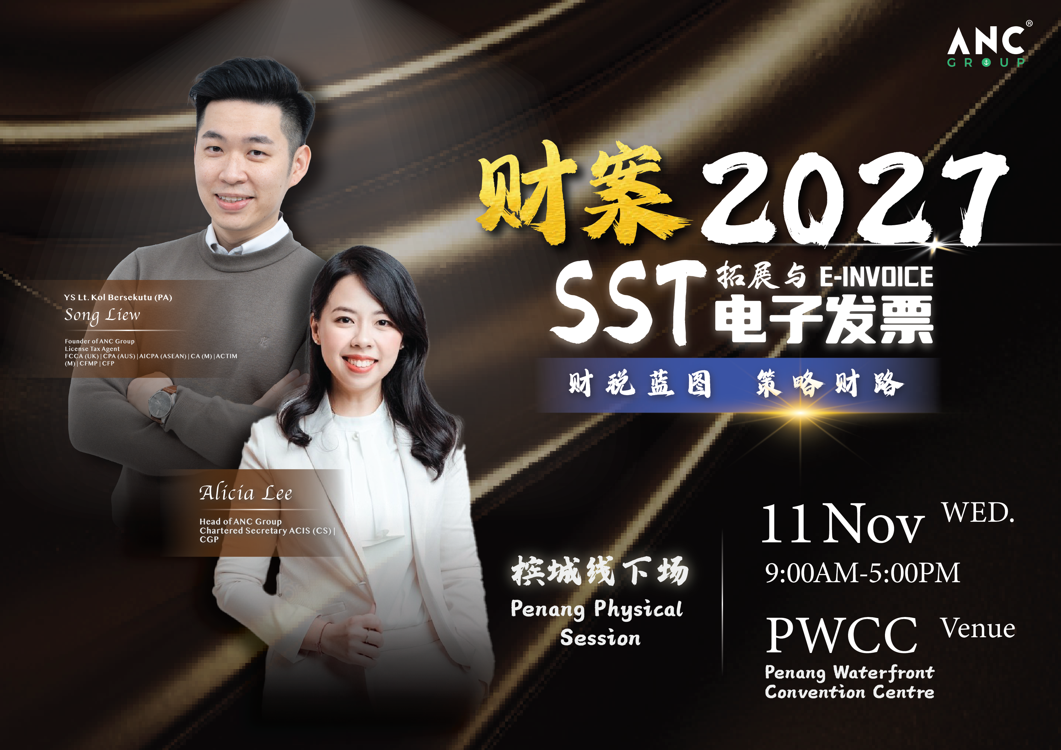 Product image for [Mandarin] Post E-Invoice and Budget 2027 - 11th November 2026