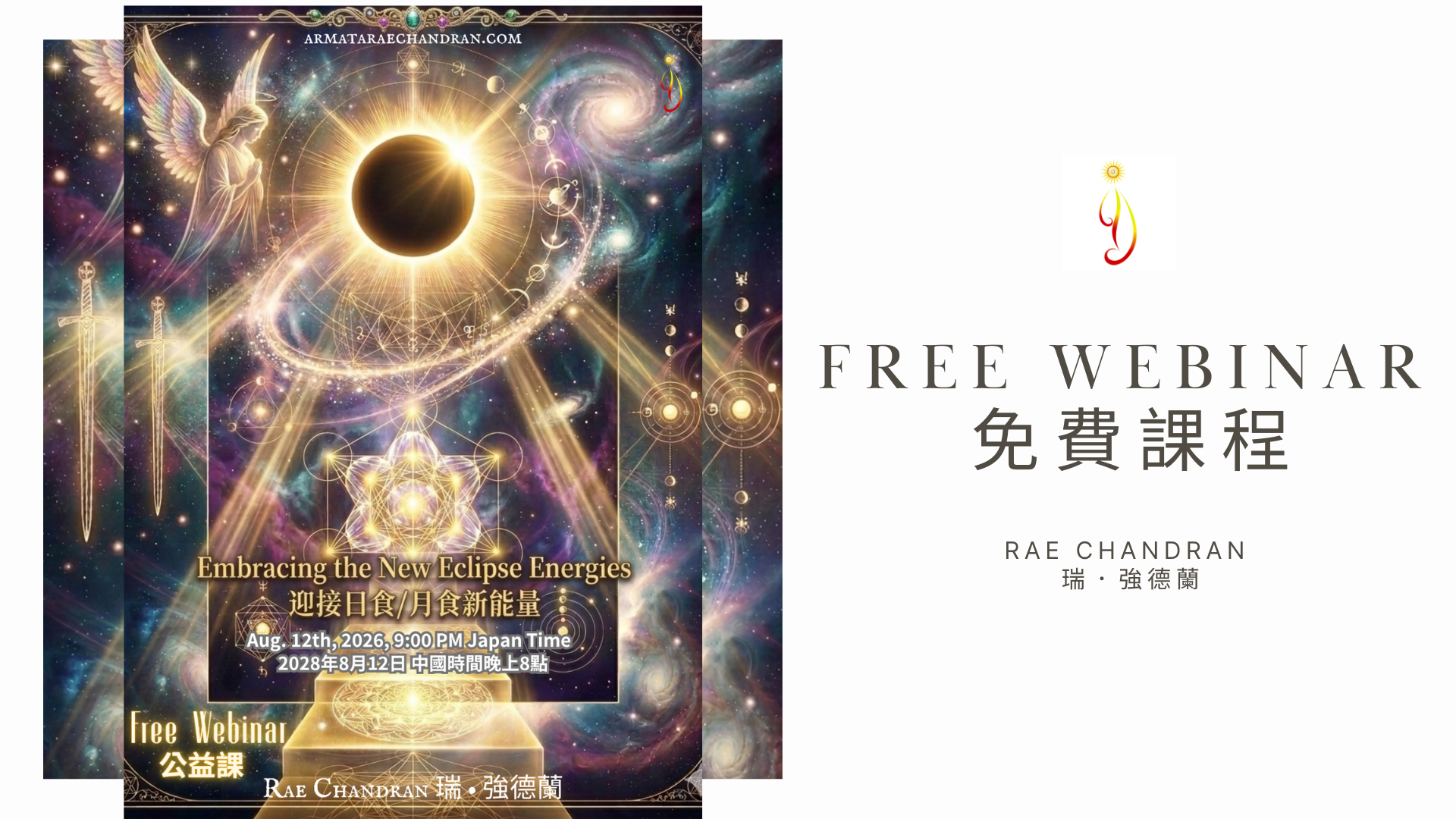 Product image for Embracing the New Eclipse Energies 迎接日食月食新能量
