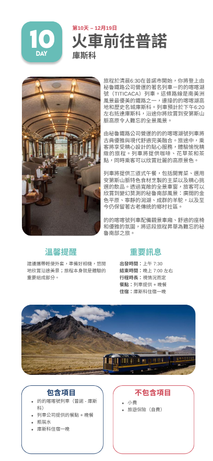Peru, 秘魯, 瑞強德蘭, rae chandran, dna workshop, active dna, reiki, cosmic reiki, 瑞強德蘭, ascension, enlightenment, oneness, ascension, 揚升