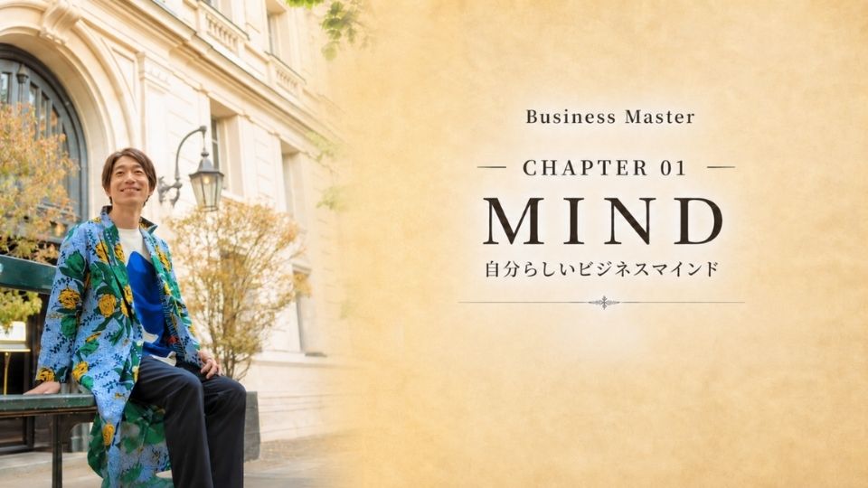 ビジネスマスター MIND 単品版 の商品画像
