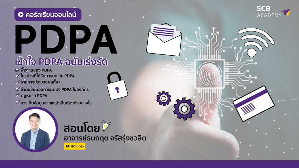 Product image for KNOWING PDPA