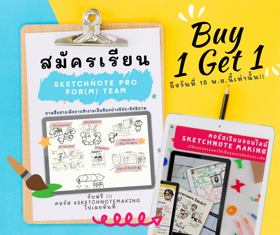 🔥ภาพ 1 ฟรี 1