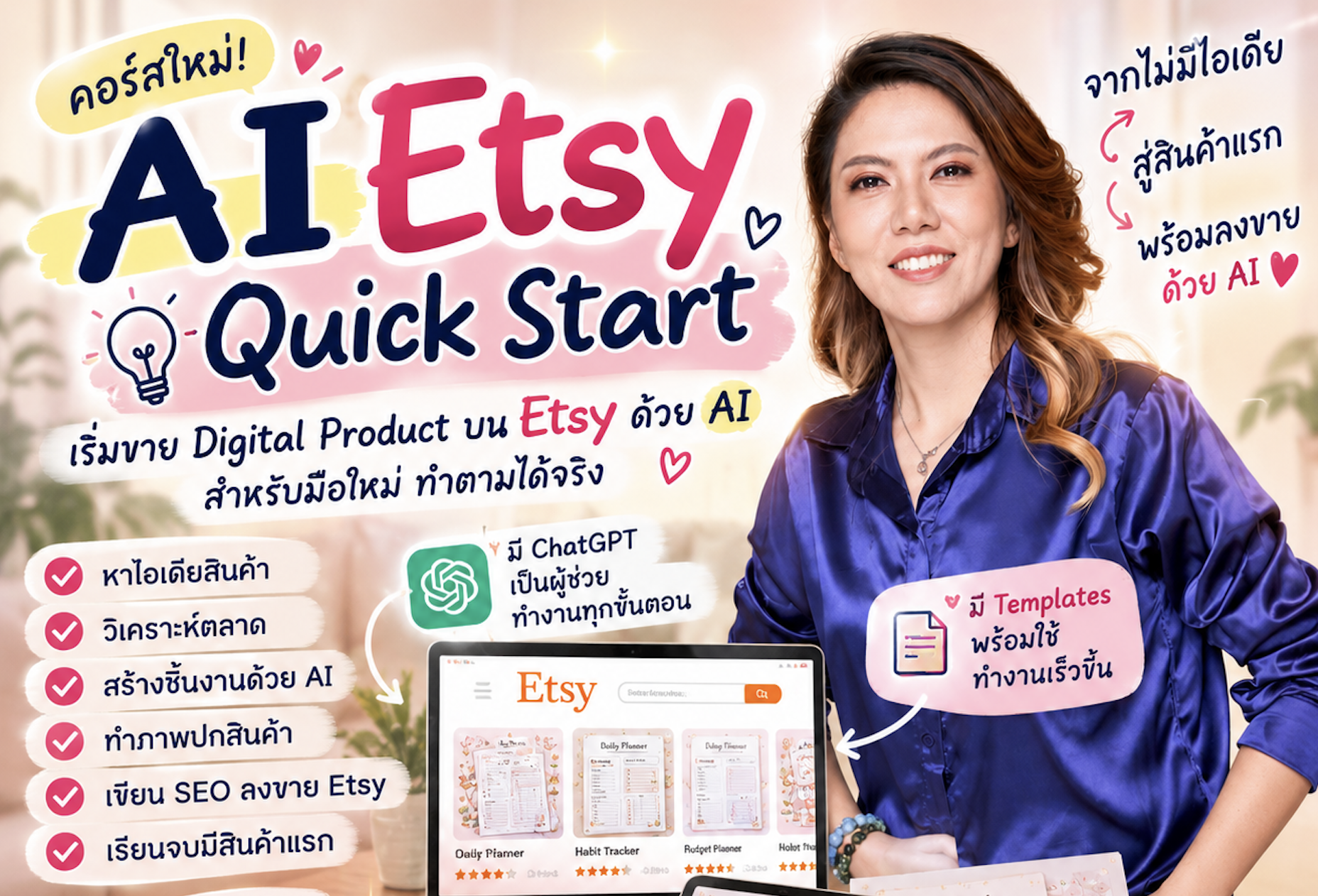 Product image for  00 Ai Etsy Quick Start