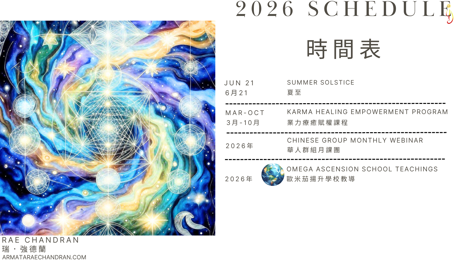 ARMATA Rae Chandran, Rae, 阿爾瑪他, 瑞, 強德蘭, schedule,課程, course, Channeling