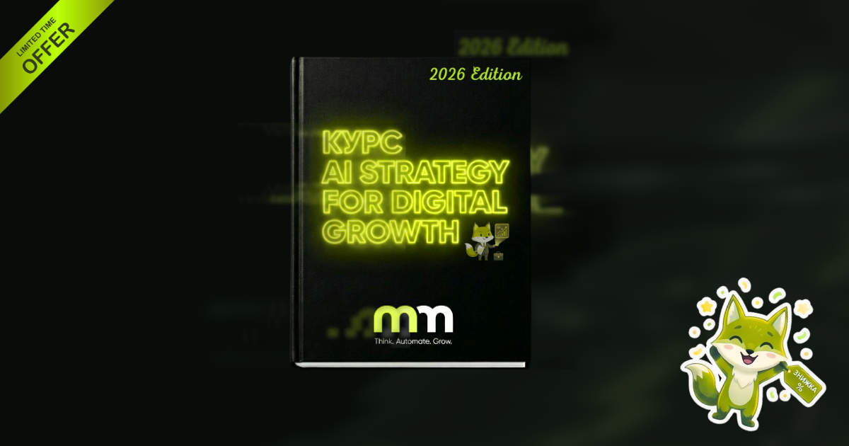 Product image for Стратегічний маркетинг - AI Strategy for Digital Growth 