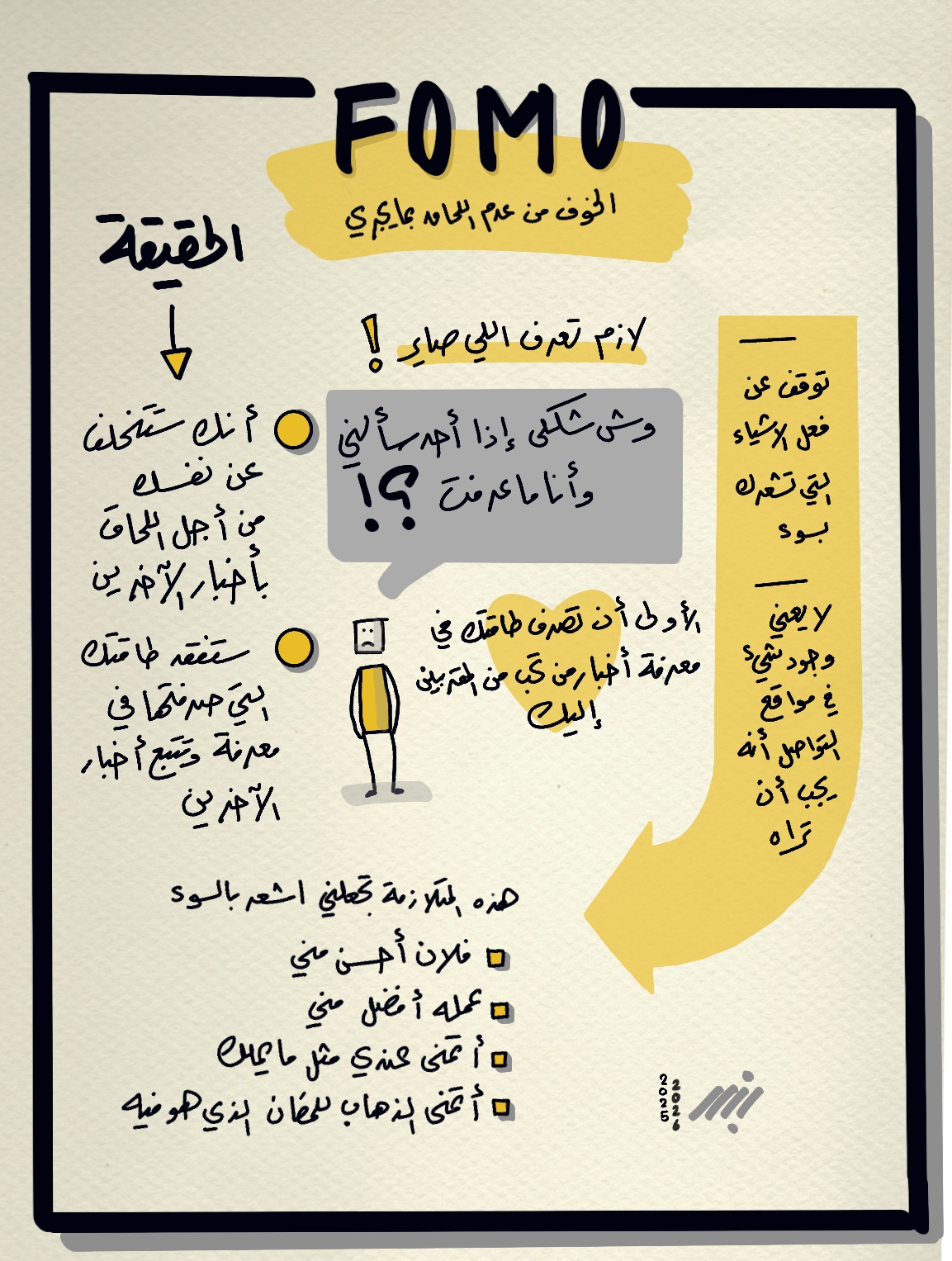 سكيتش نوتس ديجيتال - عمل 2