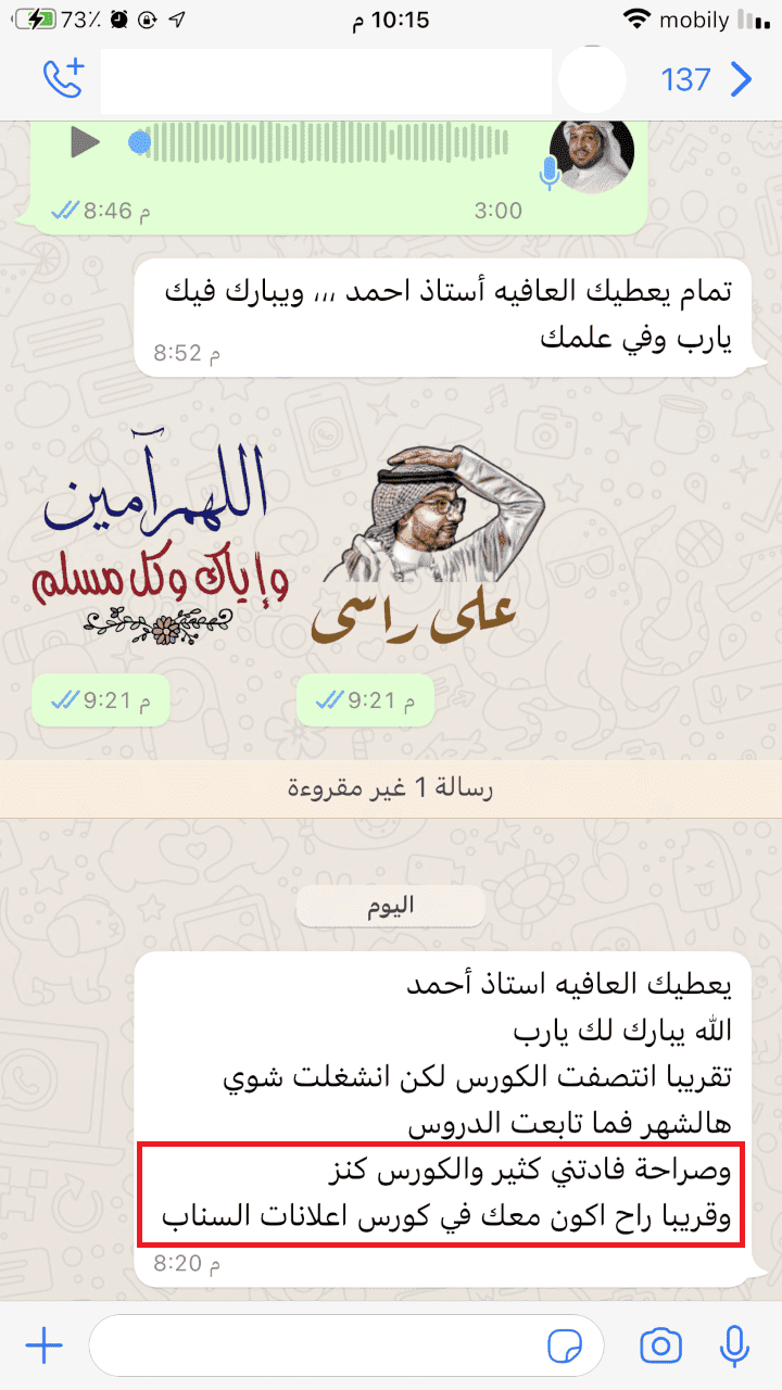 كورس قوقل احمد عنقاوي