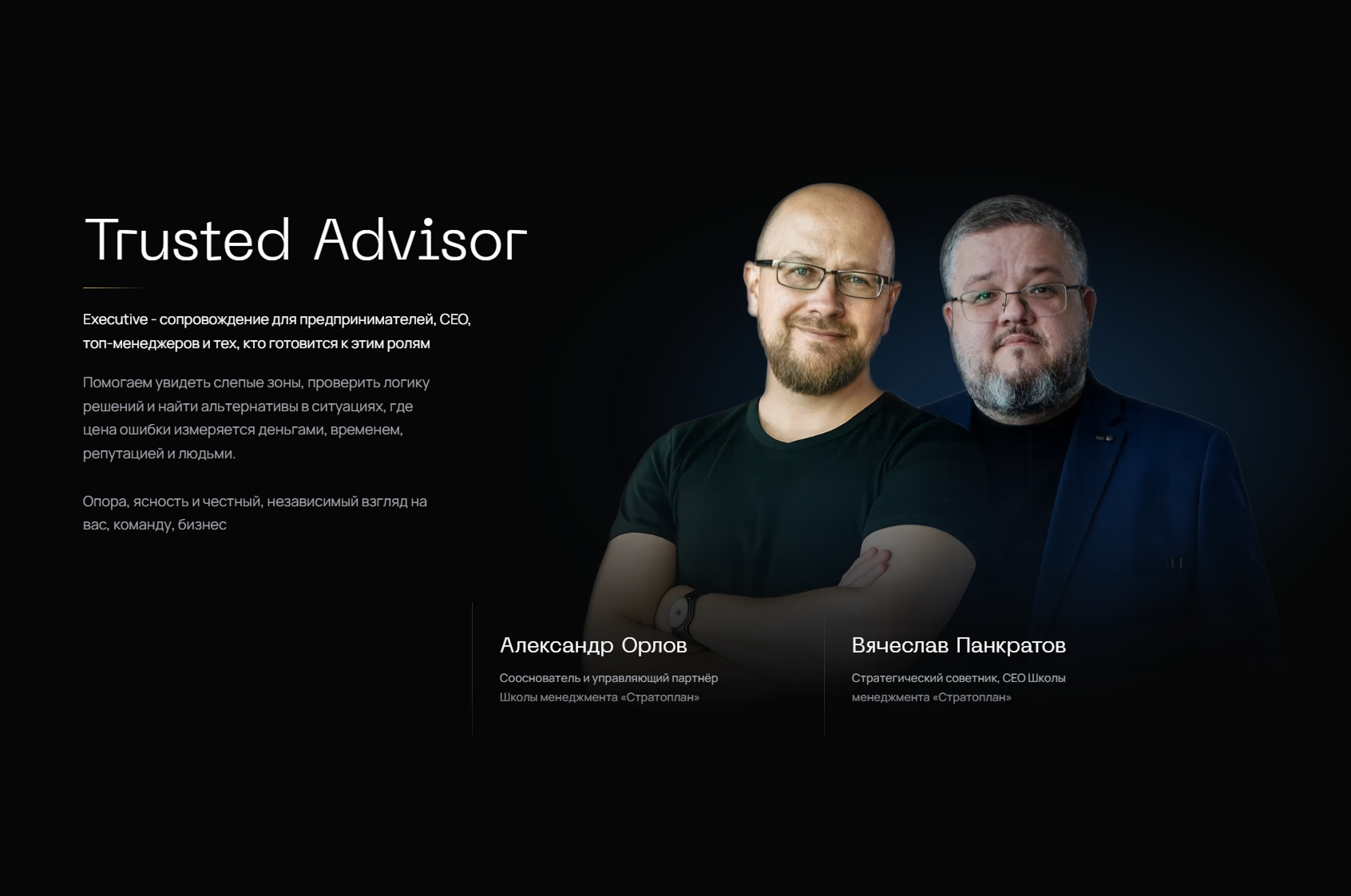 Product image for Trusted Advisor [2026]
