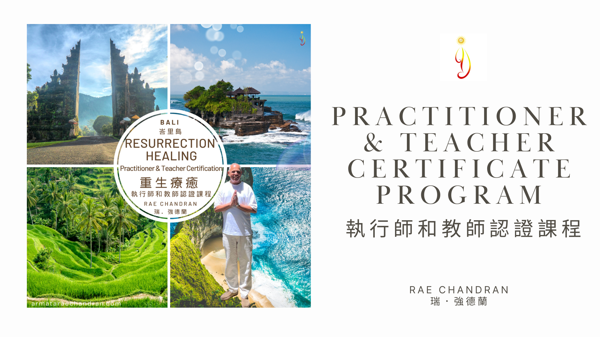 Product image for Resurrection Healing Practitioner & Teacher Certification 2026 重生療癒執行師和教師認證課程