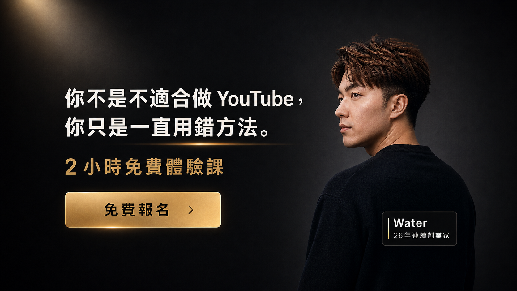 YouTube變現 2小時免費體驗課（AutoMoney夢想計劃） 的產品圖片