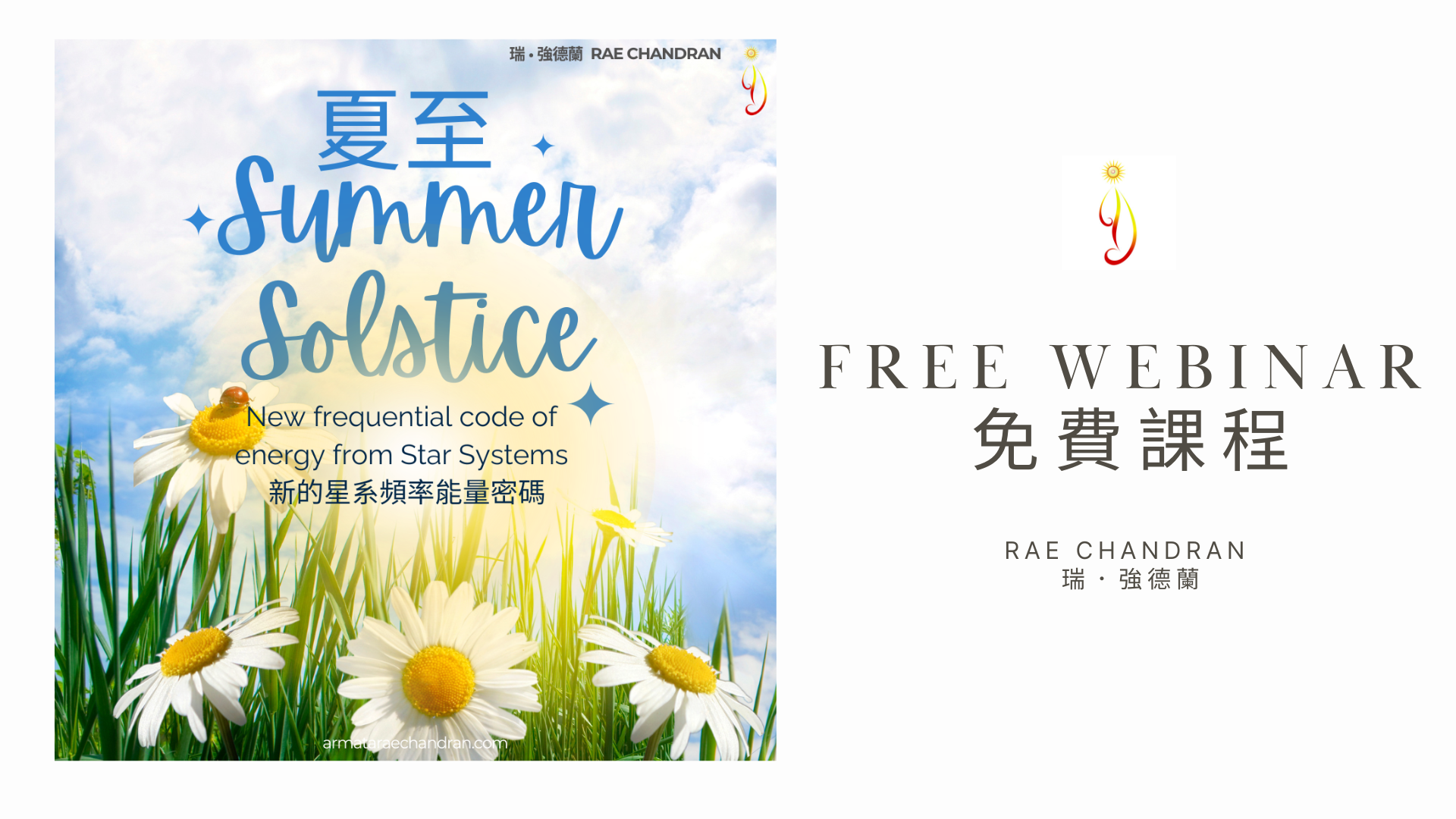 Product image for 2026 Summer Solstice 夏至