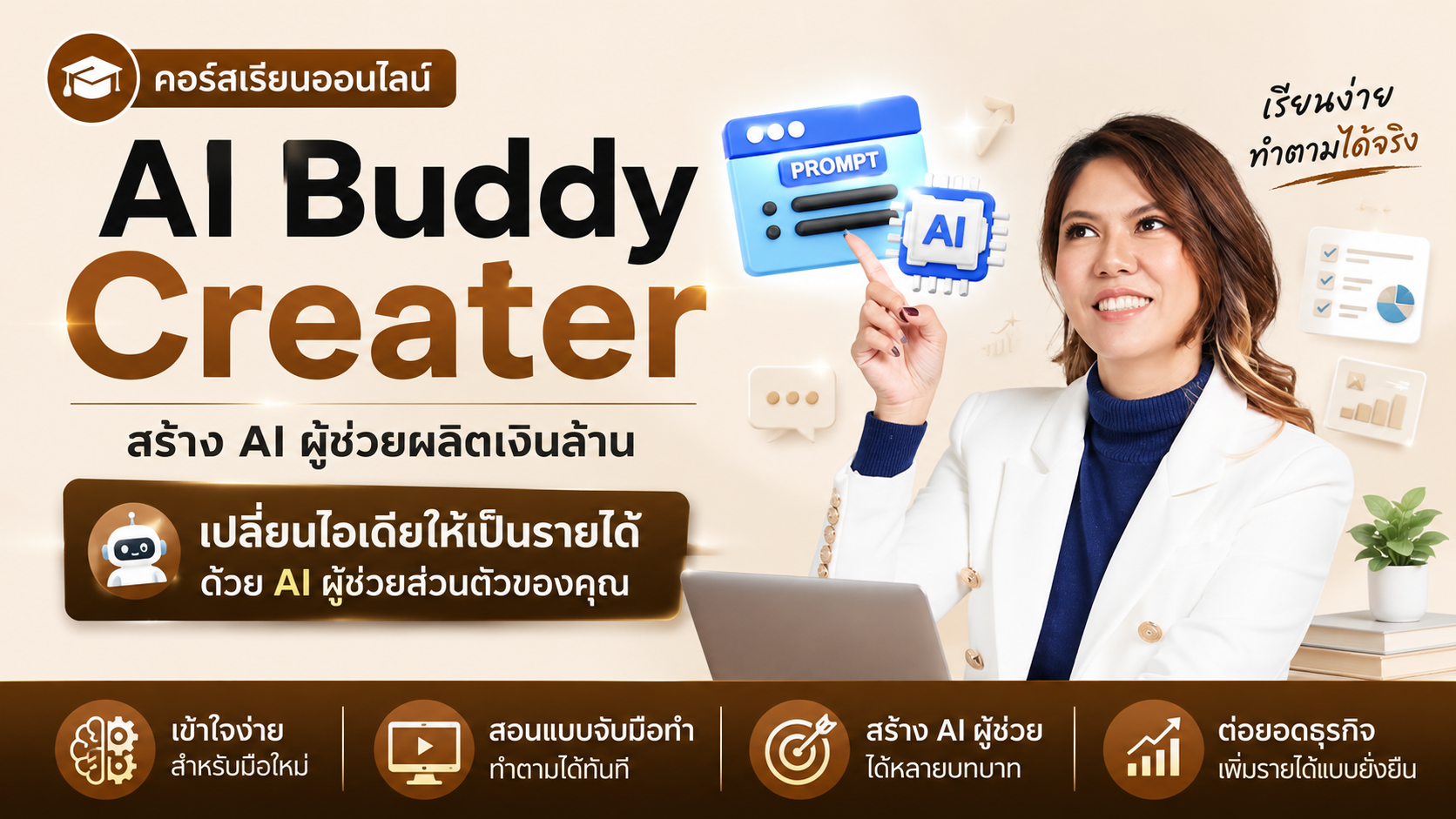 Product image for Ai Buddy For business เม้าส์กับchatgpt