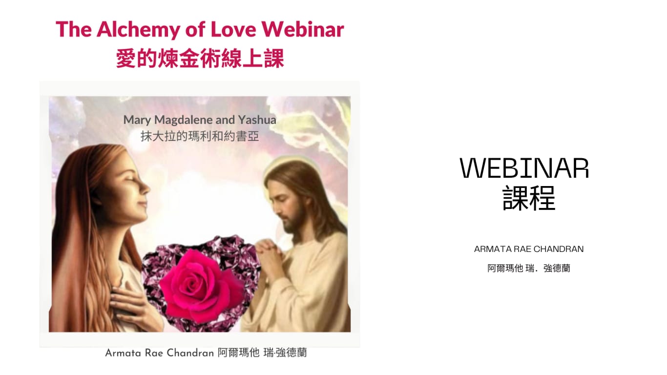 Product image for The Alchemy of Love Webinar Video 愛的煉金術課程視頻