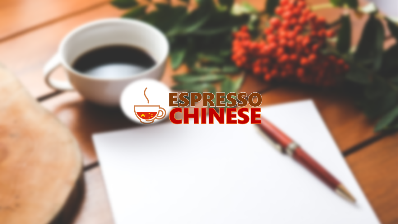Product image for HSK 1 Standard Course / Level A1 – Teacher Explanation