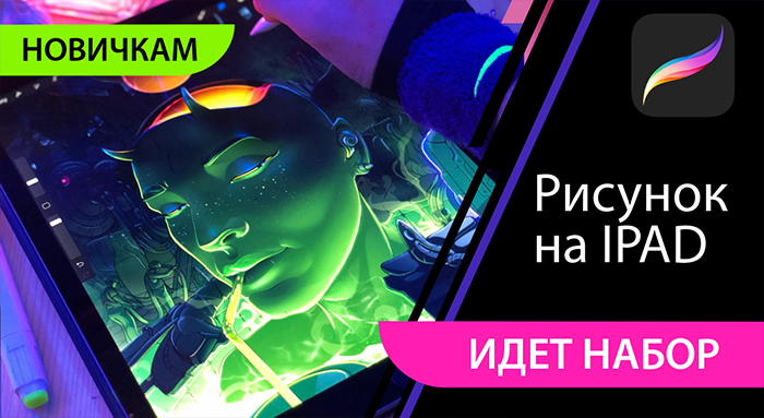 Product image for Рисунок на IPad Unlimited