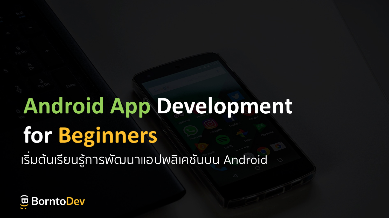 Lecture 5 แนะนำการใช้งานโปรแกรม Android Studio เบื้องต้น | BorntoDev