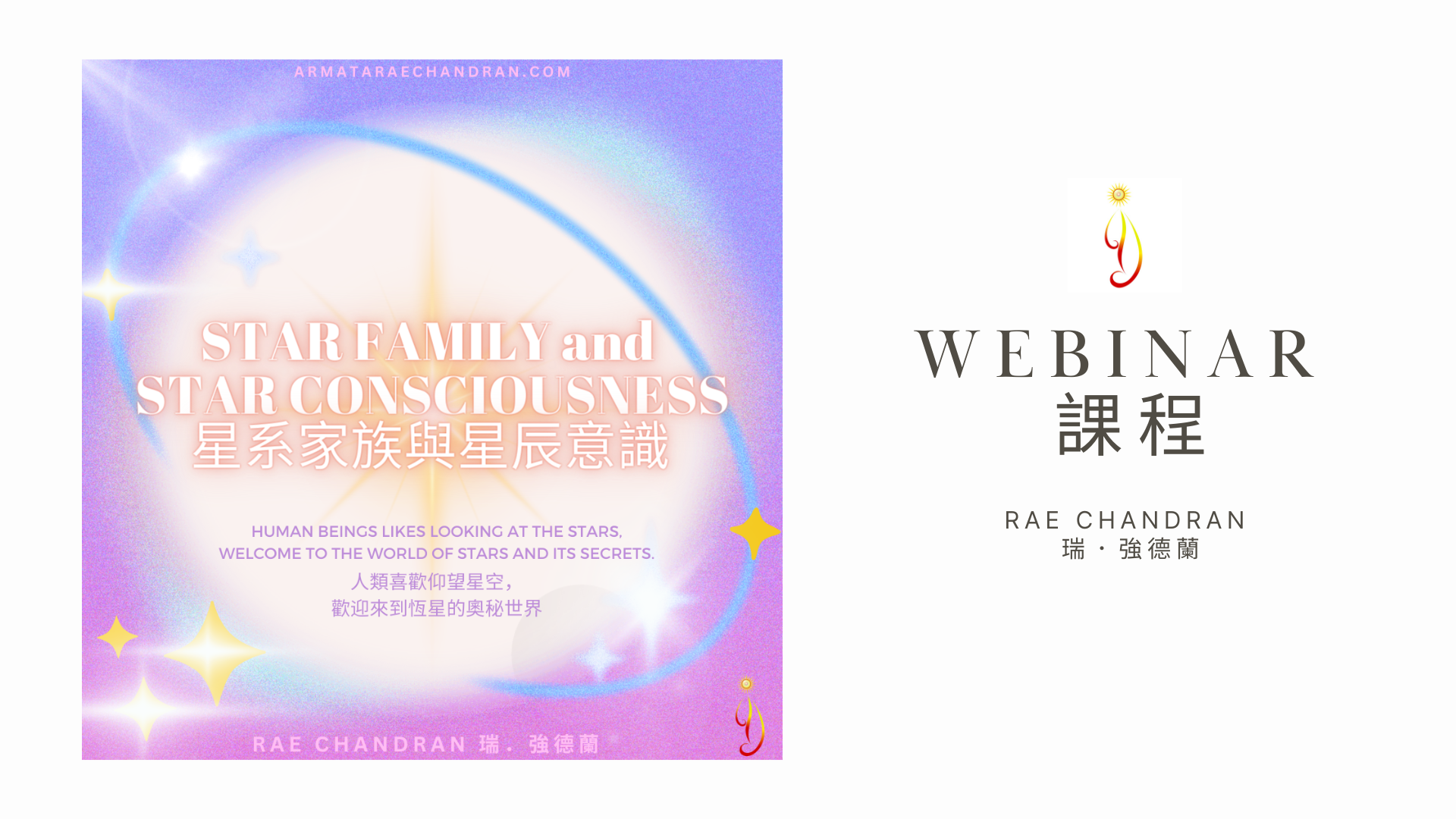 Product image for Star Family and Star Consciousness 星系家族與星辰意識