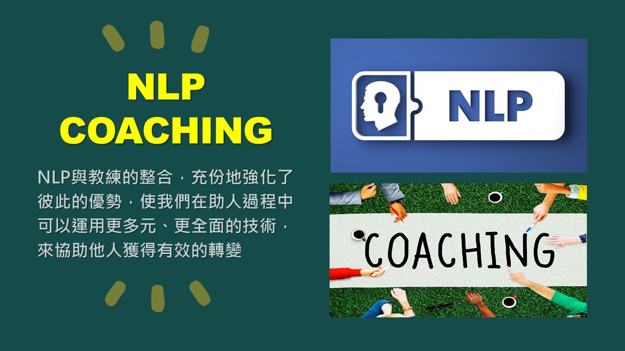 當NLP與教練相遇-Coaching with NLP