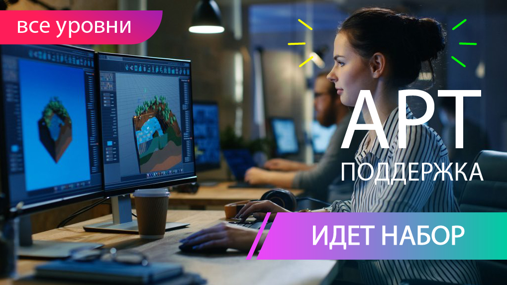 Product image for Арт-Поддержка