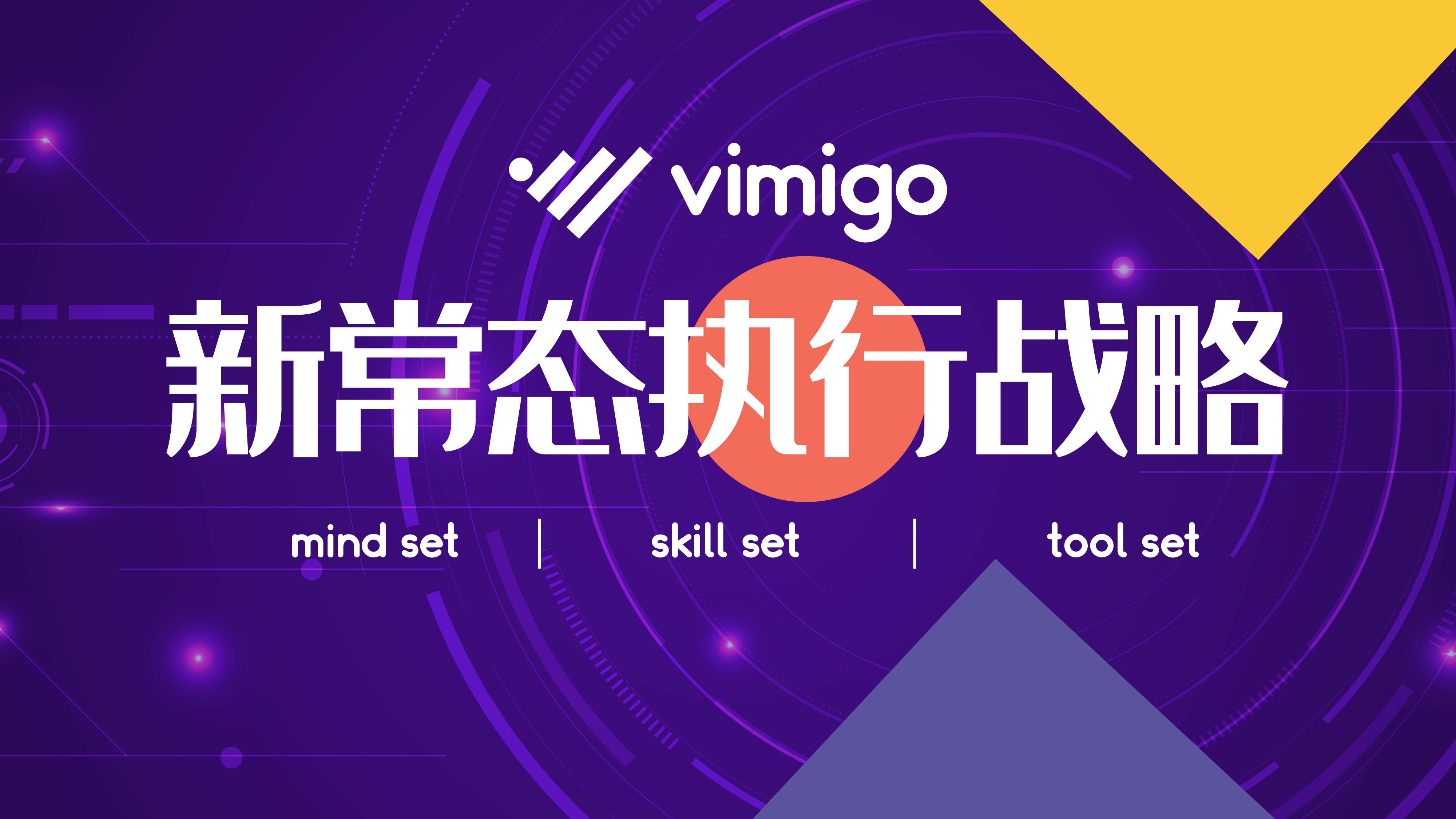 没有sales team的公司也可以用vimiSales | vimigo Academy