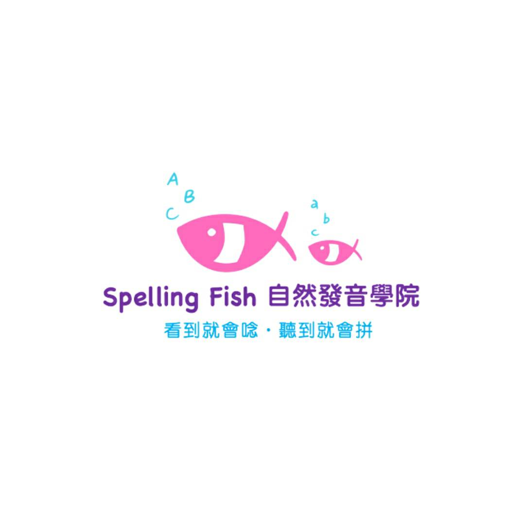 Product image for Spelling Fish 自然發音學院 (VIP完整版美金)