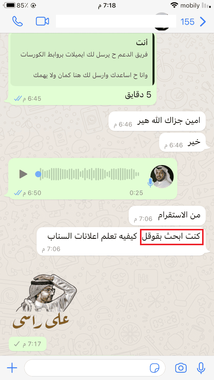 كورس قوقل احمد عنقاوي