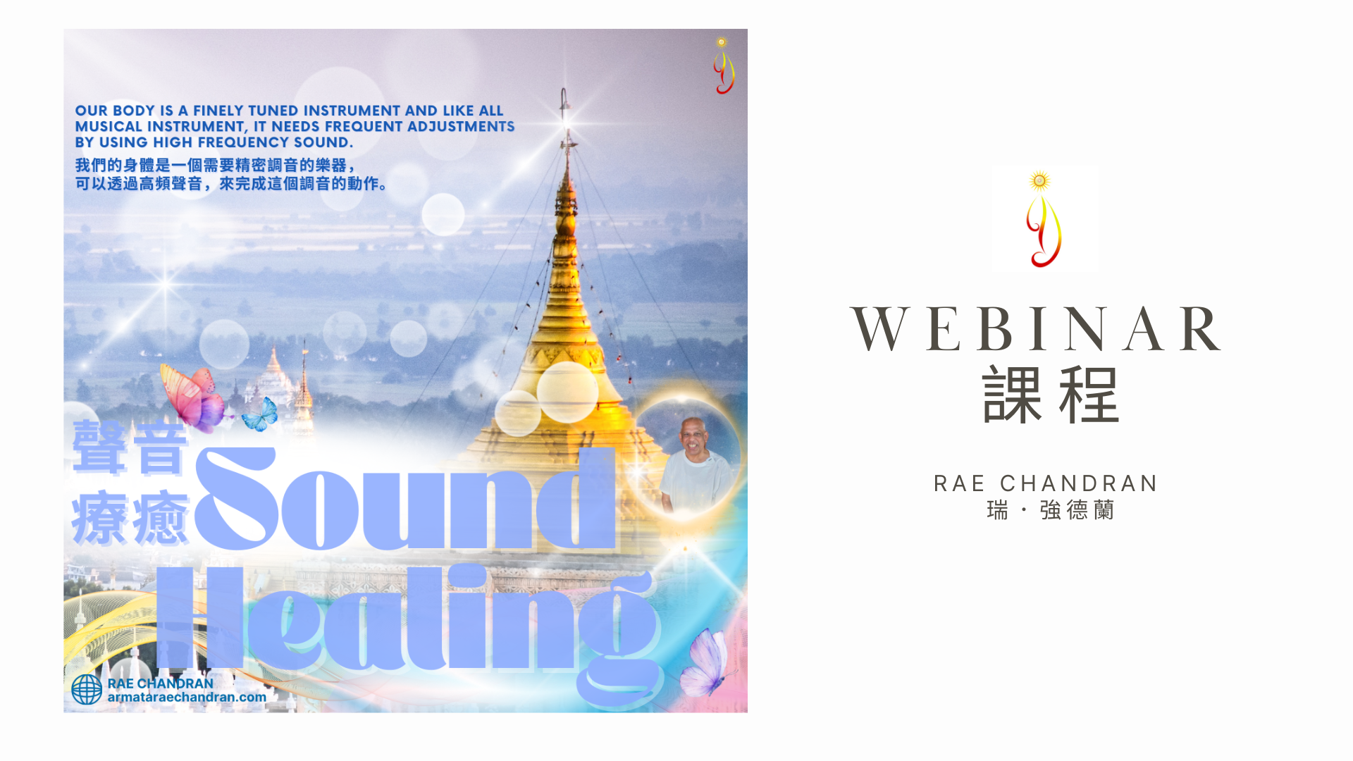 Product image for Sound Healing 聲音療癒